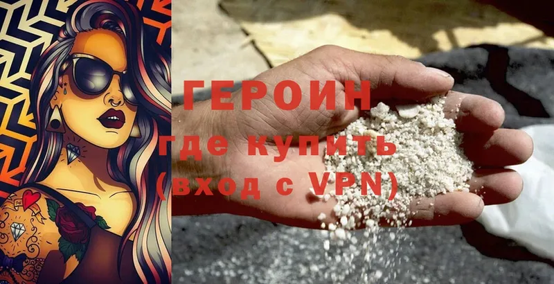 Героин Heroin  купить наркотики сайты  Обоянь 